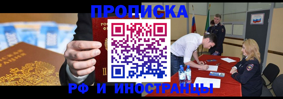 прописка в квартире в Суворове