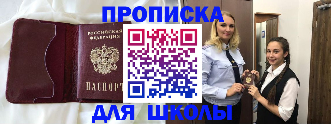 прописка регистрация в Суворове