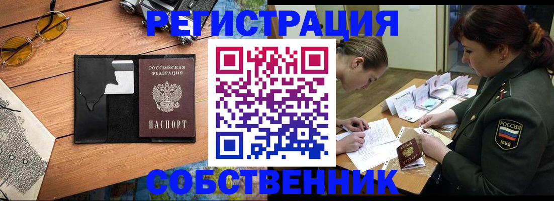 временная регистрация надежно в Суворове