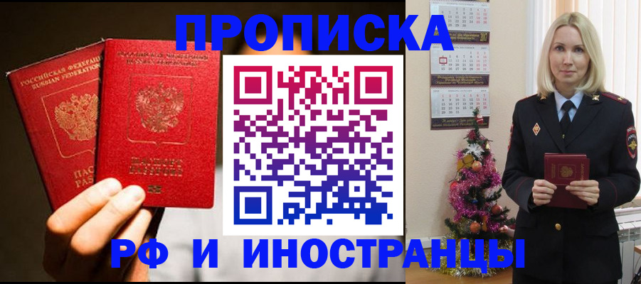 временная регистрация для школы в Суворове