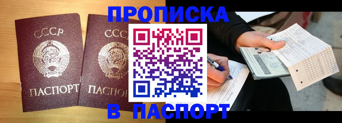 временная регистрация в Суворове